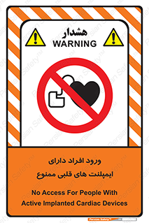 Implanted , Cardiac , باتری , باطری , اشخاص , 