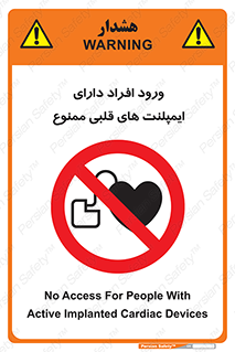 Implanted , Cardiac , باتری , باطری , اشخاص , 
