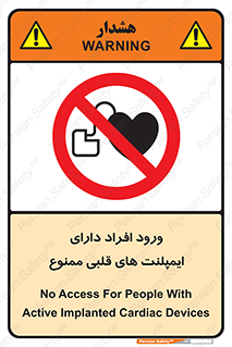 Implanted , Cardiac , باتری , باطری , اشخاص , 