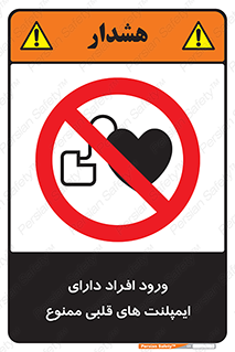 Implanted , Cardiac , باتری , باطری , اشخاص , 