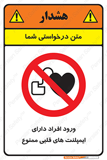 Implanted , Cardiac , باتری , باطری , اشخاص , 