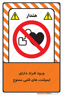 Implanted , Cardiac , باتری , باطری , اشخاص , 
