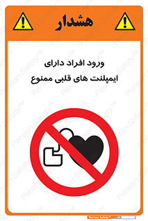 Implanted , Cardiac , باتری , باطری , اشخاص , 