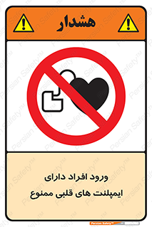 Implanted , Cardiac , باتری , باطری , اشخاص , 