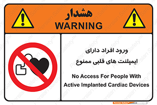 Implanted , Cardiac , باتری , باطری , اشخاص , 