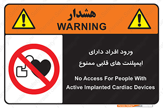 Implanted , Cardiac , باتری , باطری , اشخاص , 