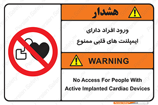 Implanted , Cardiac , باتری , باطری , اشخاص , 