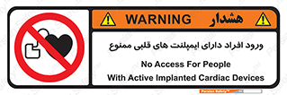 Implanted , Cardiac , باتری , باطری , اشخاص , 
