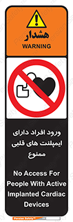 Implanted , Cardiac , باتری , باطری , اشخاص , 