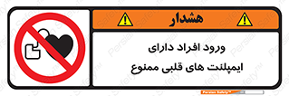 Implanted , Cardiac , باتری , باطری , اشخاص , 