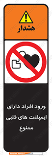 Implanted , Cardiac , باتری , باطری , اشخاص , 