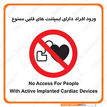 Implanted , Cardiac , باتری , باطری , اشخاص , 