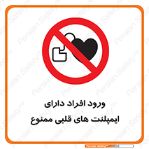 Implanted , Cardiac , باتری , باطری , اشخاص , 