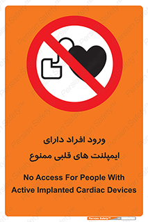 Implanted , Cardiac , باتری , باطری , اشخاص , 