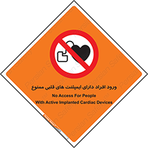 Implanted , Cardiac , باتری , باطری , اشخاص , 
