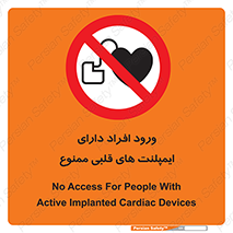 Implanted , Cardiac , باتری , باطری , اشخاص , 