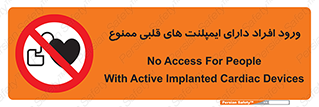 Implanted , Cardiac , باتری , باطری , اشخاص , 
