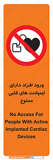 Implanted , Cardiac , باتری , باطری , اشخاص , 