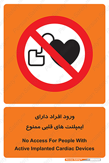 Implanted , Cardiac , باتری , باطری , اشخاص , 