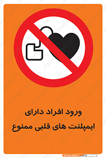 Implanted , Cardiac , باتری , باطری , اشخاص , 