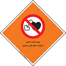 Implanted , Cardiac , باتری , باطری , اشخاص , 