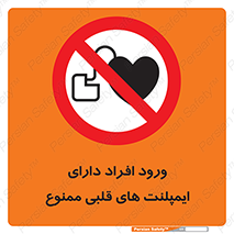 Implanted , Cardiac , باتری , باطری , اشخاص , 