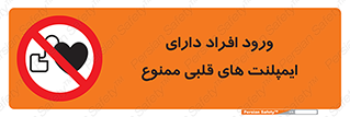 Implanted , Cardiac , باتری , باطری , اشخاص , 