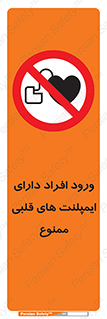 Implanted , Cardiac , باتری , باطری , اشخاص , 