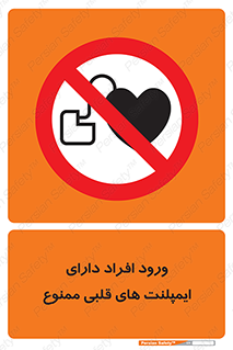 Implanted , Cardiac , باتری , باطری , اشخاص , 