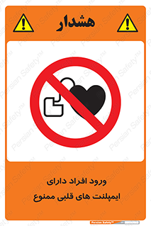 Implanted , Cardiac , باتری , باطری , اشخاص , 