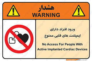 Implanted , Cardiac , باتری , باطری , اشخاص , 