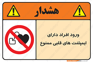 Implanted , Cardiac , باتری , باطری , اشخاص , 
