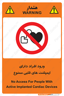 Implanted , Cardiac , باتری , باطری , اشخاص , 