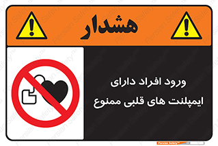 Implanted , Cardiac , باتری , باطری , اشخاص , 