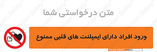 Implanted , Cardiac , باتری , باطری , اشخاص , 