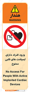 Implanted , Cardiac , باتری , باطری , اشخاص , 