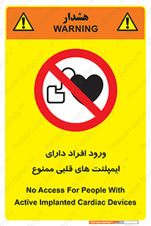 Implanted , Cardiac , باتری , باطری , اشخاص , 