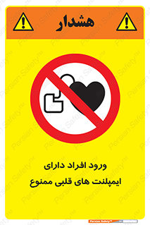 Implanted , Cardiac , باتری , باطری , اشخاص , 