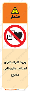 Implanted , Cardiac , باتری , باطری , اشخاص , 