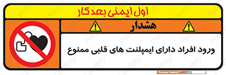 Implanted , Cardiac , باتری , باطری , اشخاص , 