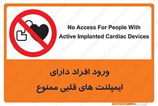 Implanted , Cardiac , باتری , باطری , اشخاص , 