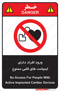 Implanted , Cardiac , باتری , باطری , اشخاص , 
