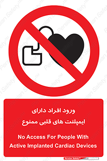 Implanted , Cardiac , باتری , باطری , اشخاص , 