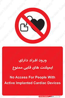 Implanted , Cardiac , باتری , باطری , اشخاص , 