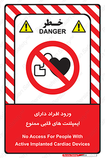 Implanted , Cardiac , باتری , باطری , اشخاص , 