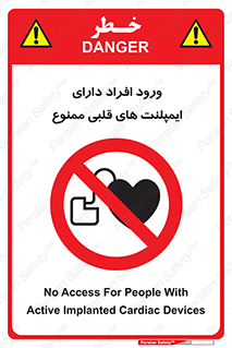 Implanted , Cardiac , باتری , باطری , اشخاص , 