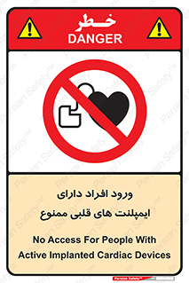 Implanted , Cardiac , باتری , باطری , اشخاص , 