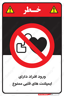 Implanted , Cardiac , باتری , باطری , اشخاص , 