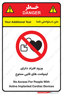 Implanted , Cardiac , باتری , باطری , اشخاص , 