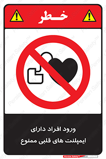 Implanted , Cardiac , باتری , باطری , اشخاص , 